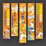 啤酒燒烤掛布