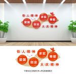 大慶精神