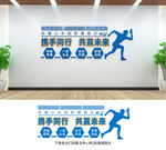 企業文化墻