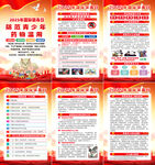 2025年國際禁毒日海報
