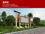戶外宣傳欄景觀