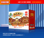 特產(chǎn)包裝 土特產(chǎn)禮盒