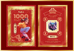 100周年紀(jì)念郵票卡片