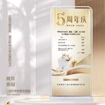 金色質(zhì)感牙科口腔周年慶展架