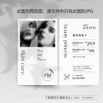 黑白高級美業美容美新客體驗卡