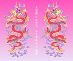 升龍雙龍戲珠龍紋龍包裝龍標(biāo)簽