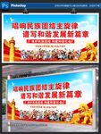 鑄牢中華民族共同體意識(shí)