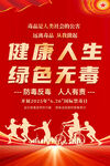 國際禁毒日海報