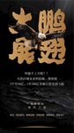 大鵬展翅地產(chǎn)人才銷售精英招聘海