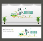 移風(fēng)易俗文化墻