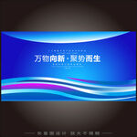 科技主視覺KV