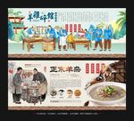 羊雜碎