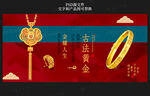 黃金海報