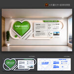 企業文化墻