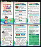 國(guó)際禁毒日