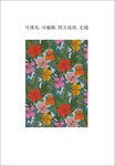 熱帶植物裝飾 夏季女裝印花