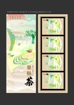茶禮盒
