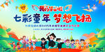 幼兒園小學畢業典禮活動背景