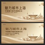 上海