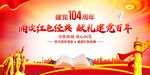 誦讀紅色經(jīng)典