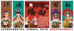 國潮蝦爆鱔面裝飾畫背景墻