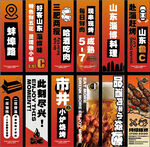 餐飲吊旗標(biāo)簽長圖定位貼設(shè)計集