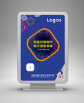 廣告燈箱海報(bào)設(shè)計(jì)