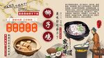 椰子雞背景墻