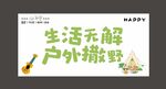 野營露營海報