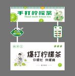 檸檬茶