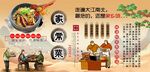 家常菜背景墻