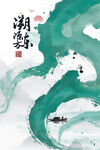 溯源東方水墨山水