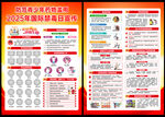 2025禁毒日宣傳單