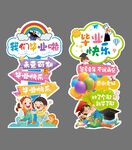 畢業(yè)季指引牌路牌立牌