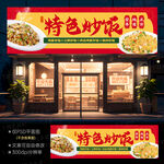 炒飯