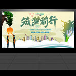 畢業(yè)海報(bào)