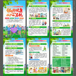 2025全國(guó)老年健康宣傳周