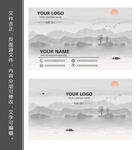 中國風(fēng)名片