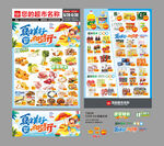 夏日DM超市海報(bào)