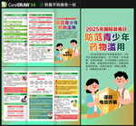禁毒日三折頁