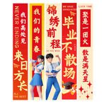 畢業(yè)季掛布