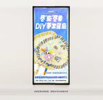 DIY手工蒲扇