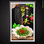 葫蘆頭