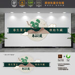 中式茶飲店文化墻設(shè)計(jì)