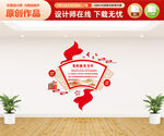 黨的教育方針文化墻