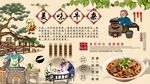 美味牛雜背景墻