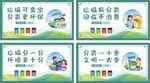卡通垃圾分類標語