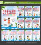 節(jié)約用水海報(bào)