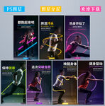 健身海報圖片