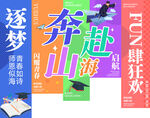 畢業(yè)季